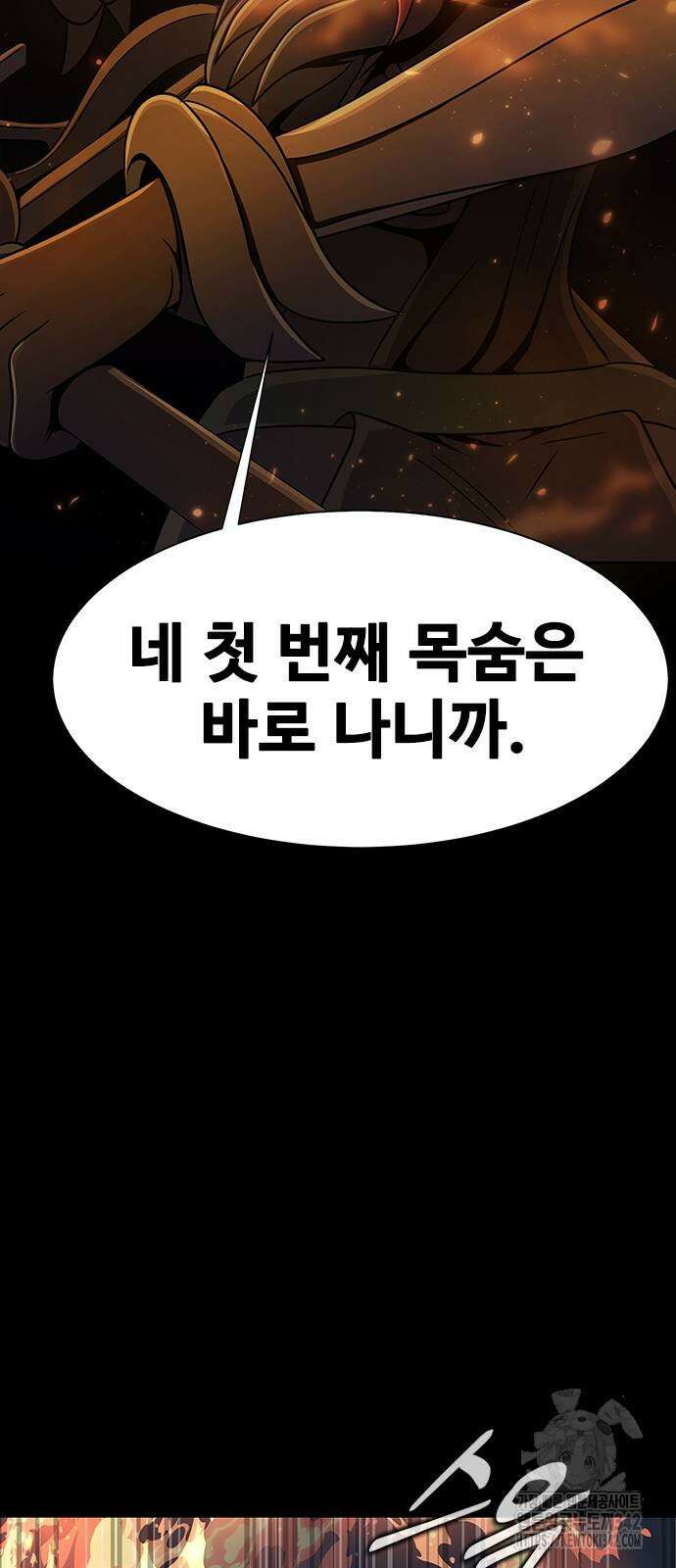 강철을 먹는 플레이어 50화 121