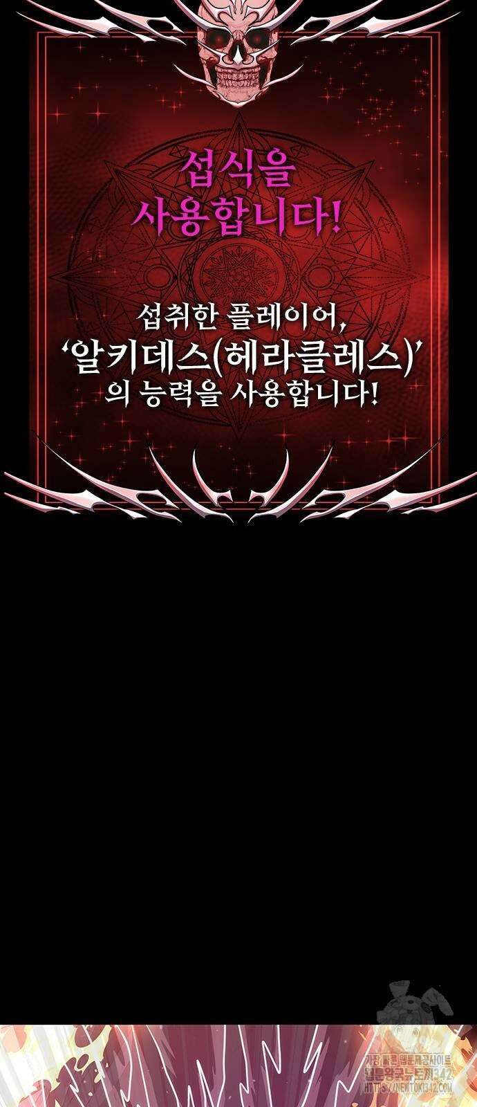강철을 먹는 플레이어 50화 123