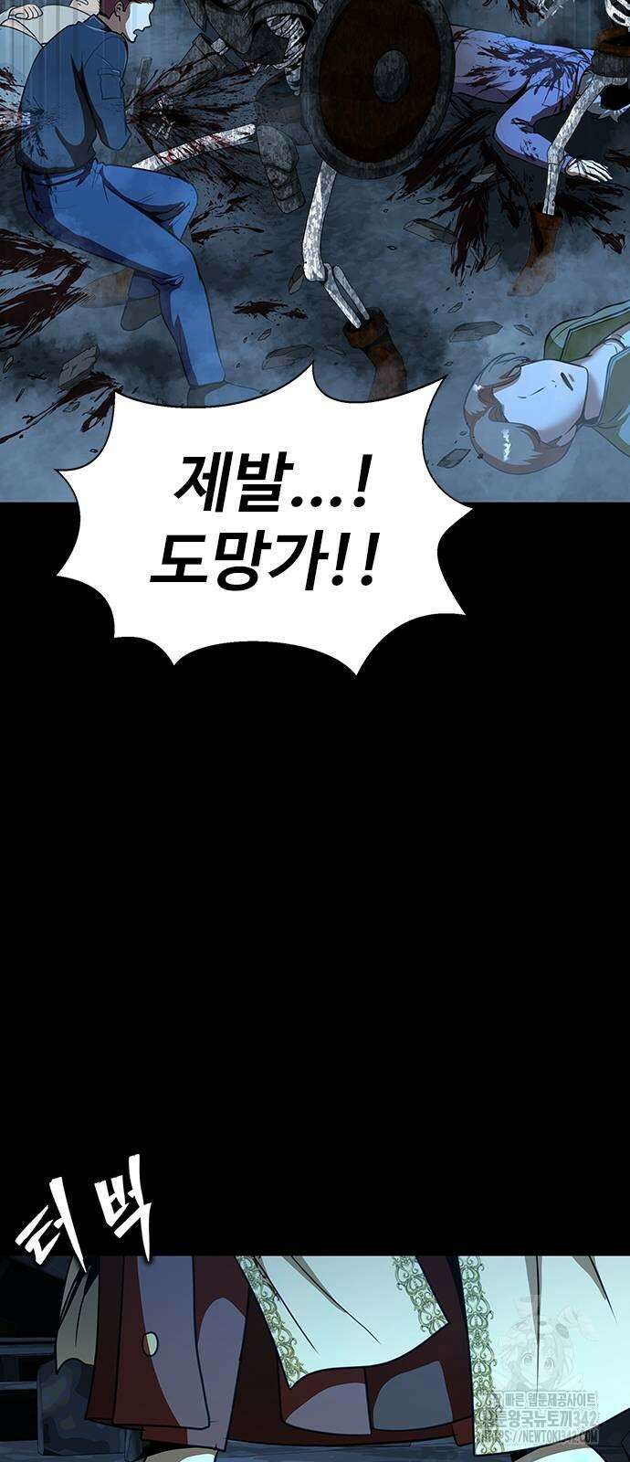 강철을 먹는 플레이어 50화 147