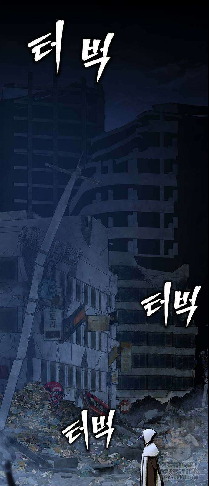 강철을 먹는 플레이어 50화 150