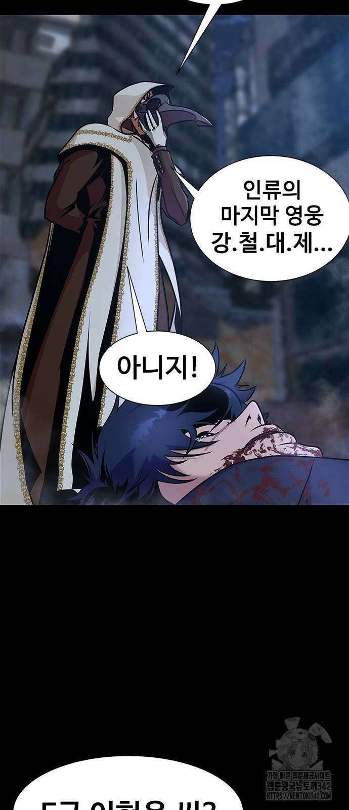 강철을 먹는 플레이어 50화 161