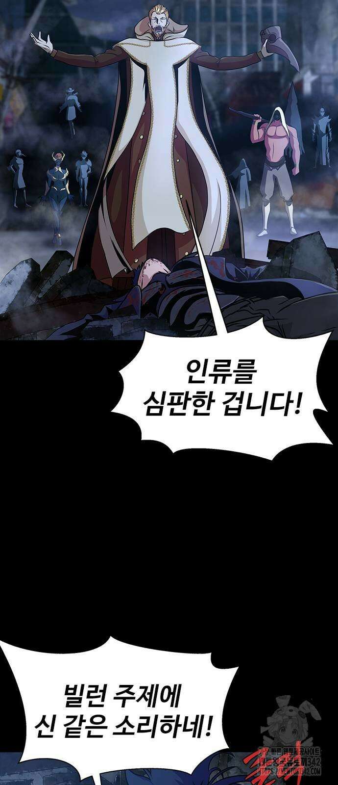 강철을 먹는 플레이어 50화 163