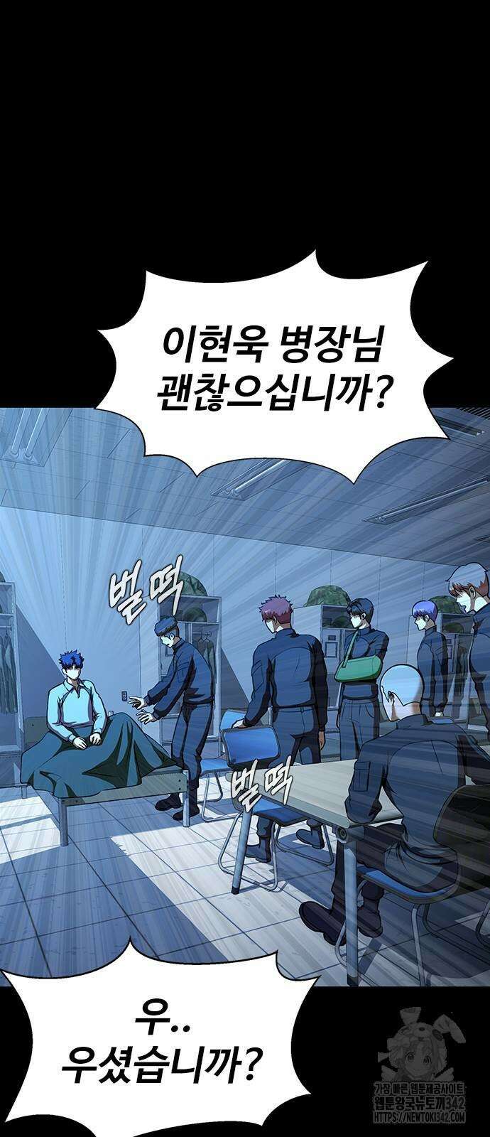 강철을 먹는 플레이어 50화 177