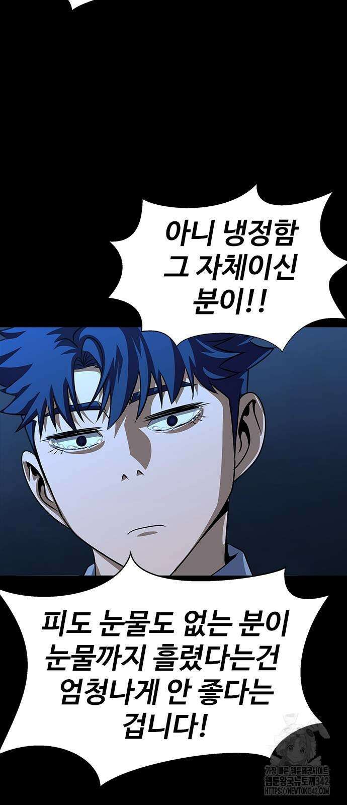 강철을 먹는 플레이어 50화 178