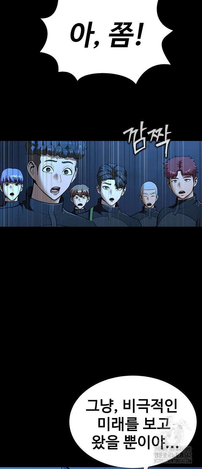 강철을 먹는 플레이어 50화 180
