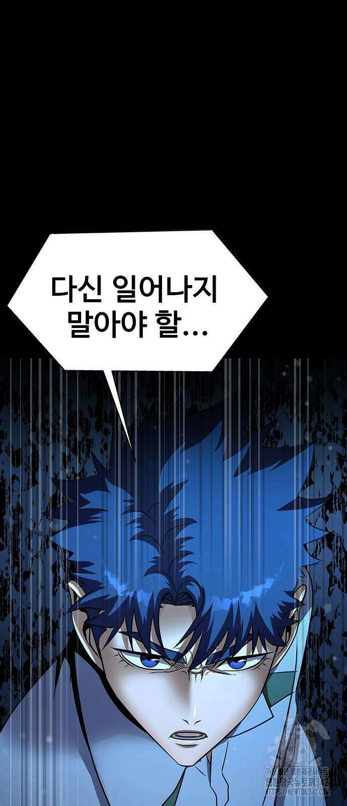 강철을 먹는 플레이어 50화 183