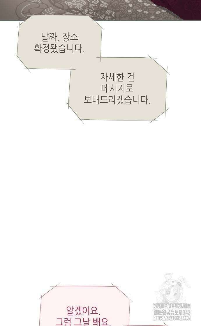 막장드라마에 갇혀버렸다 22화 24
