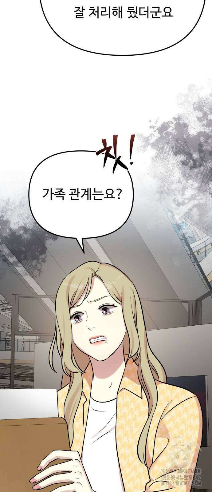 나를 낳아줘 68화 13