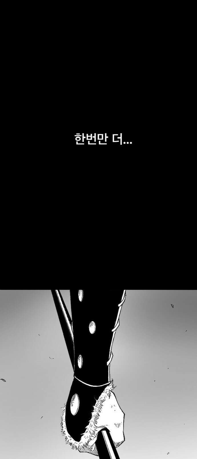 흑사 1화 3