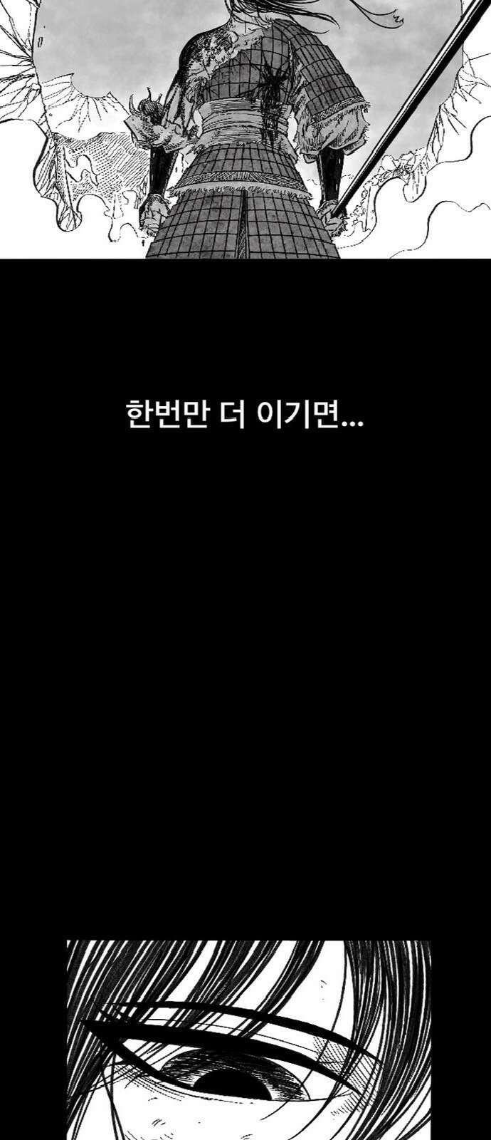 흑사 1화 5