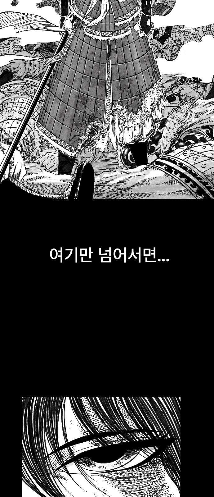 흑사 1화 7
