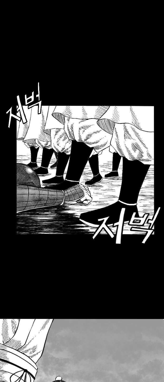 흑사 1화 11