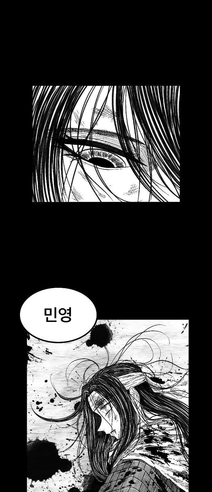 흑사 1화 24