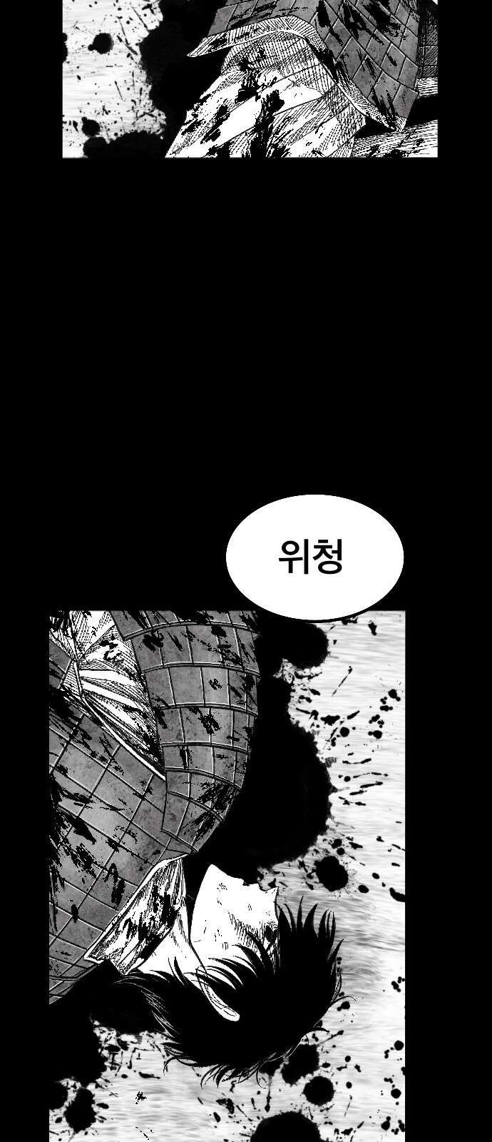 흑사 1화 25