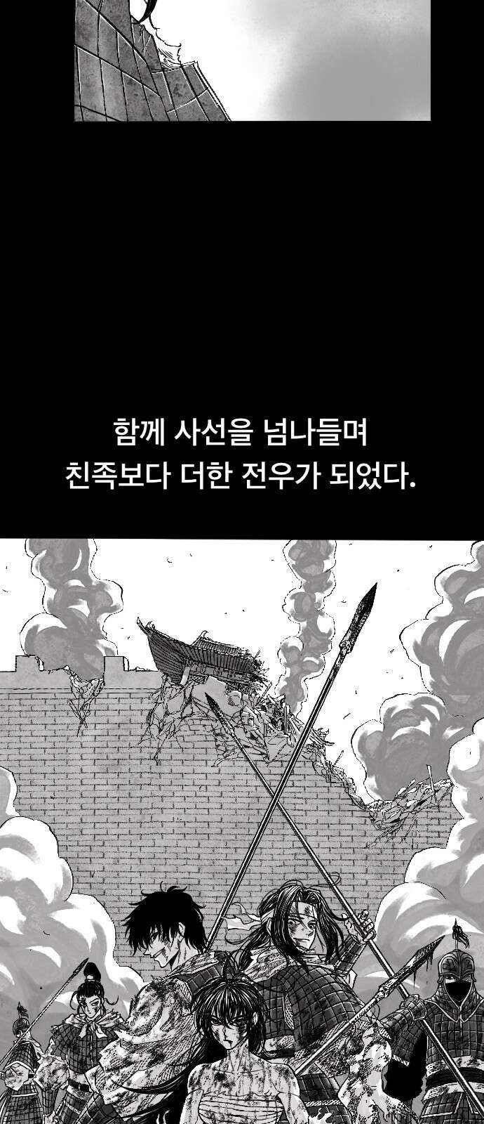 흑사 1화 28