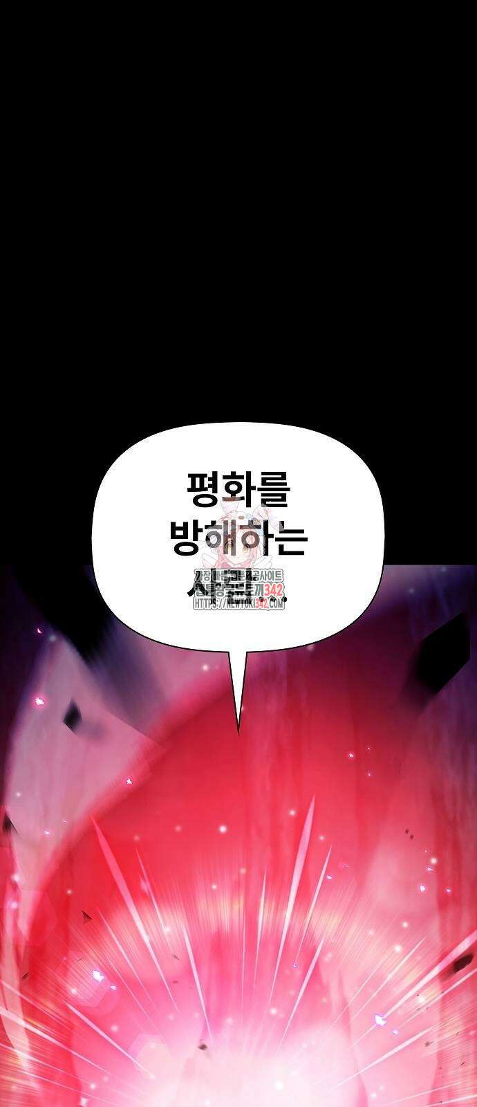 평화식당 71화 1