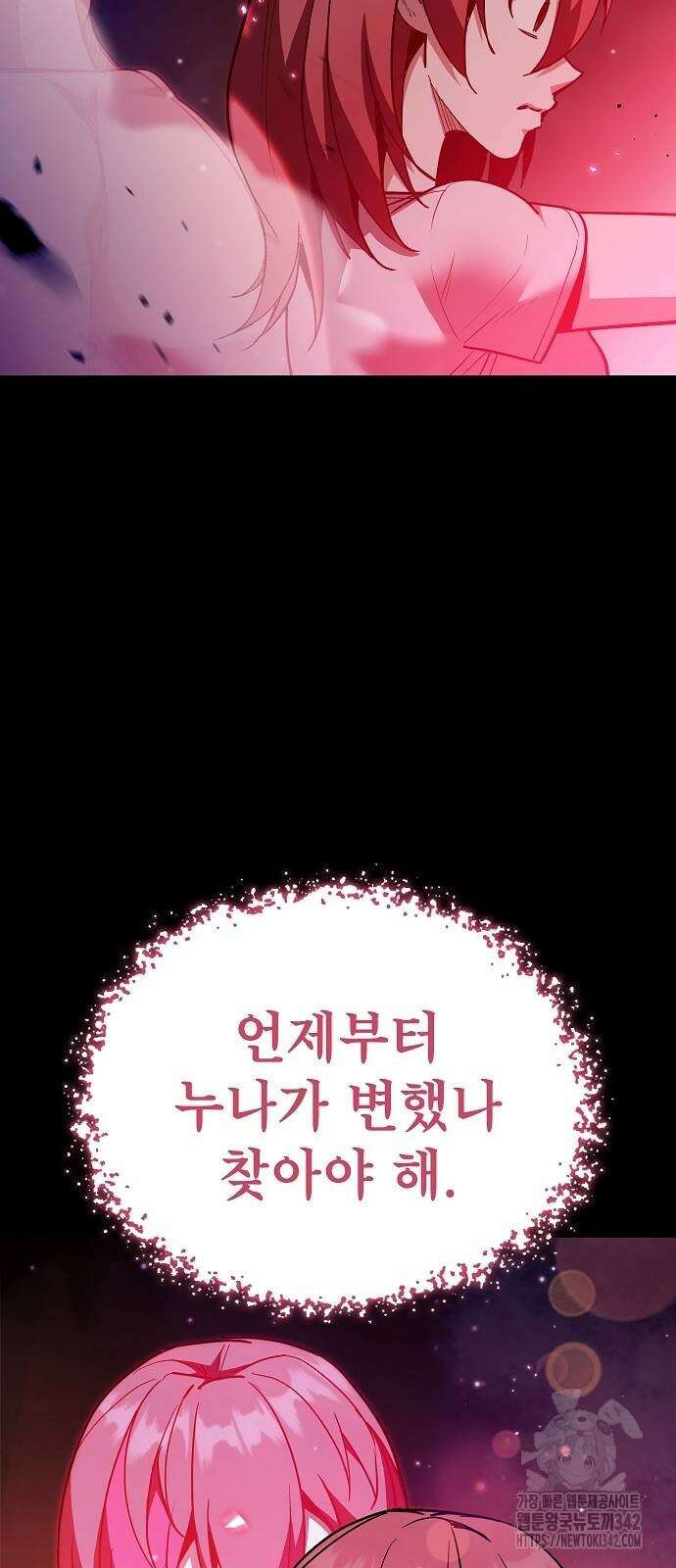 평화식당 71화 9