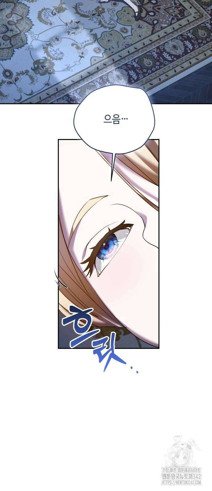 이상한 나라의 흰 토끼 24화 2