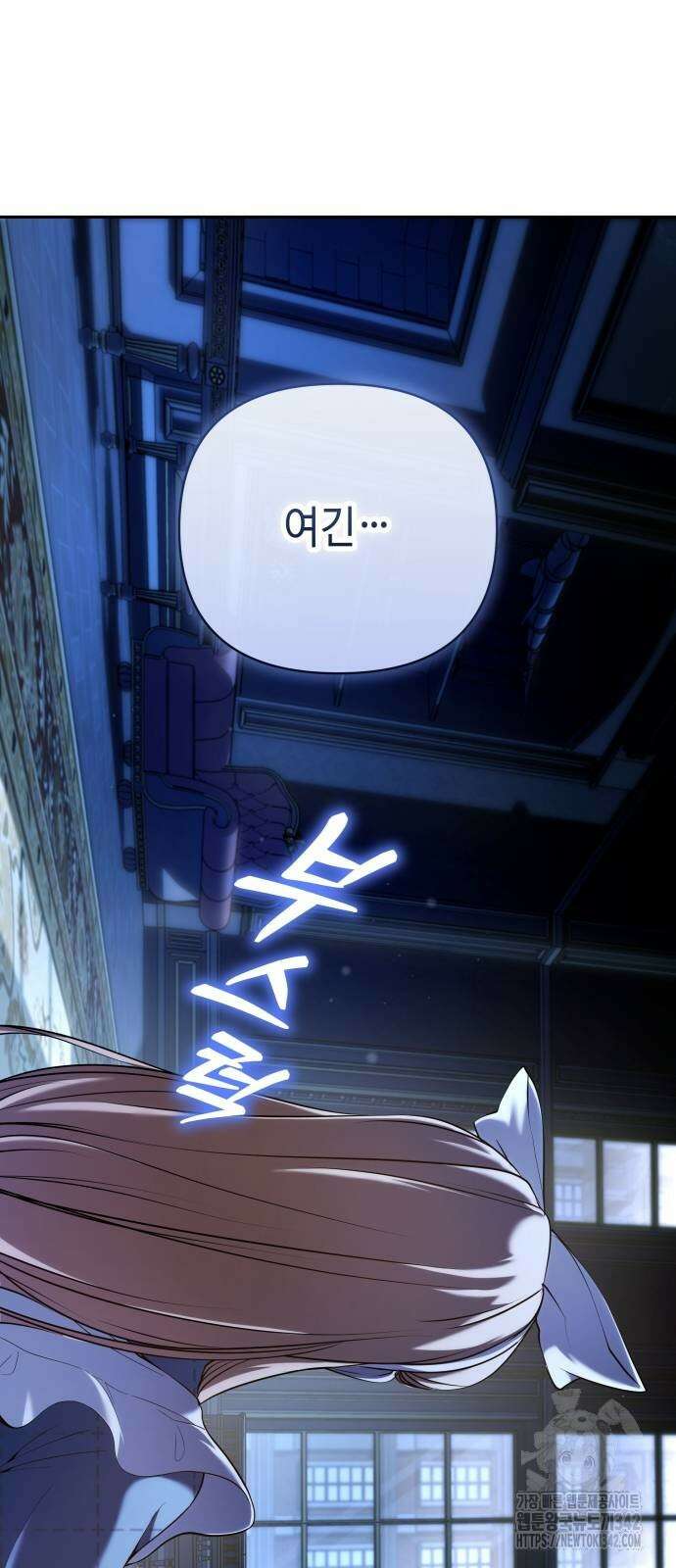 이상한 나라의 흰 토끼 24화 3