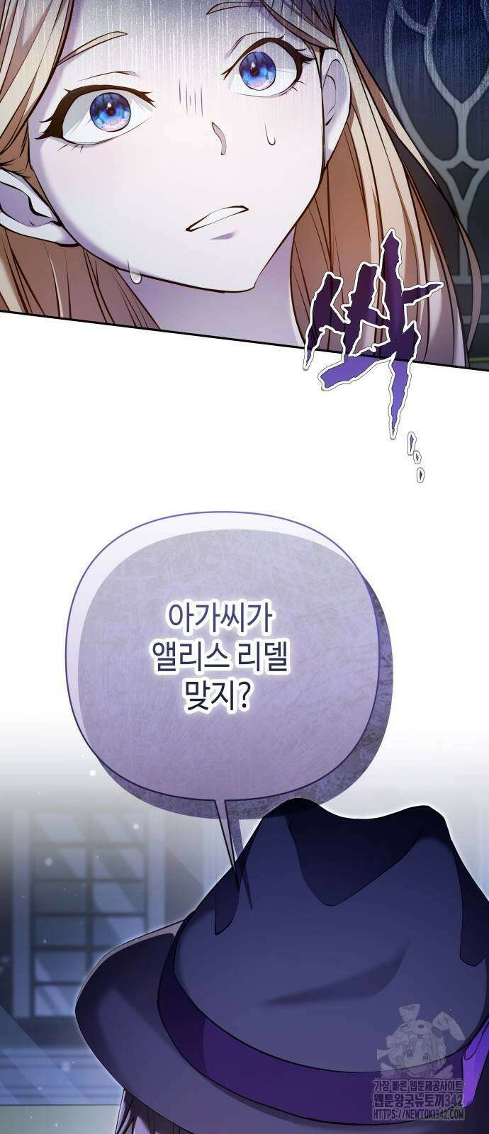 이상한 나라의 흰 토끼 24화 7