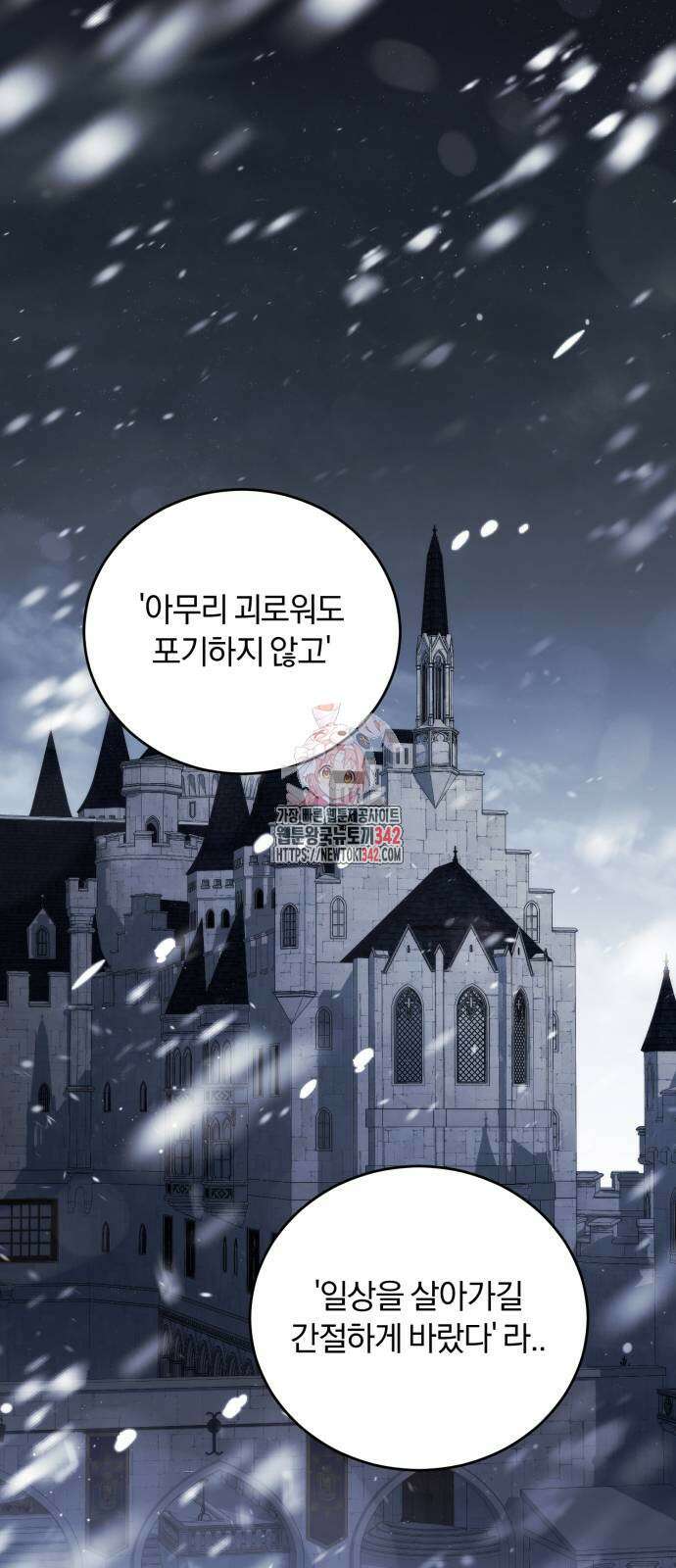소공녀 민트 110화 1
