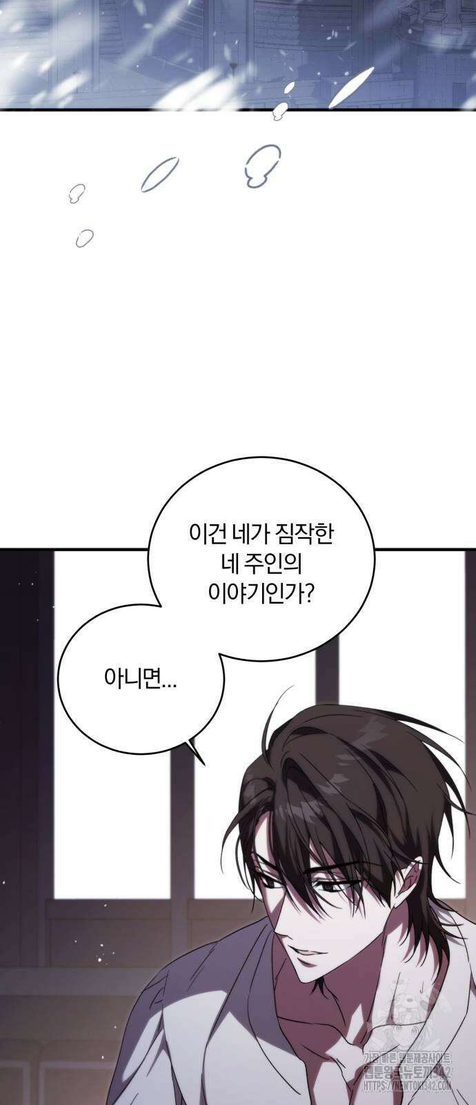 소공녀 민트 110화 2