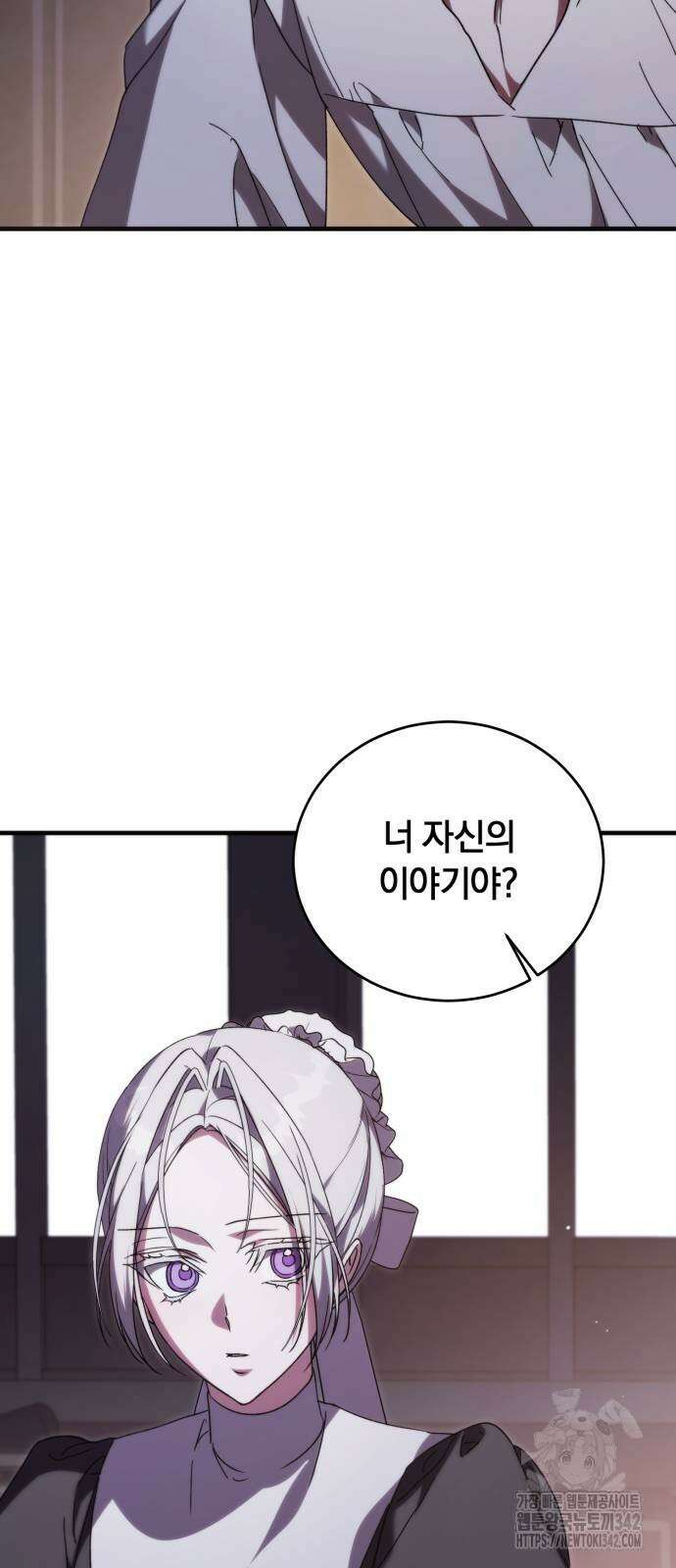 소공녀 민트 110화 3