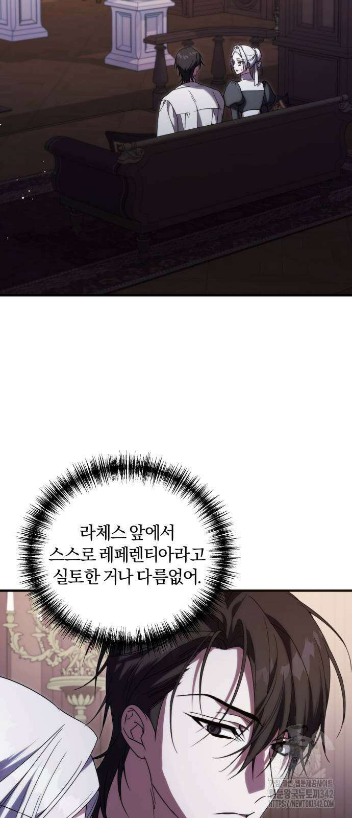 소공녀 민트 110화 5