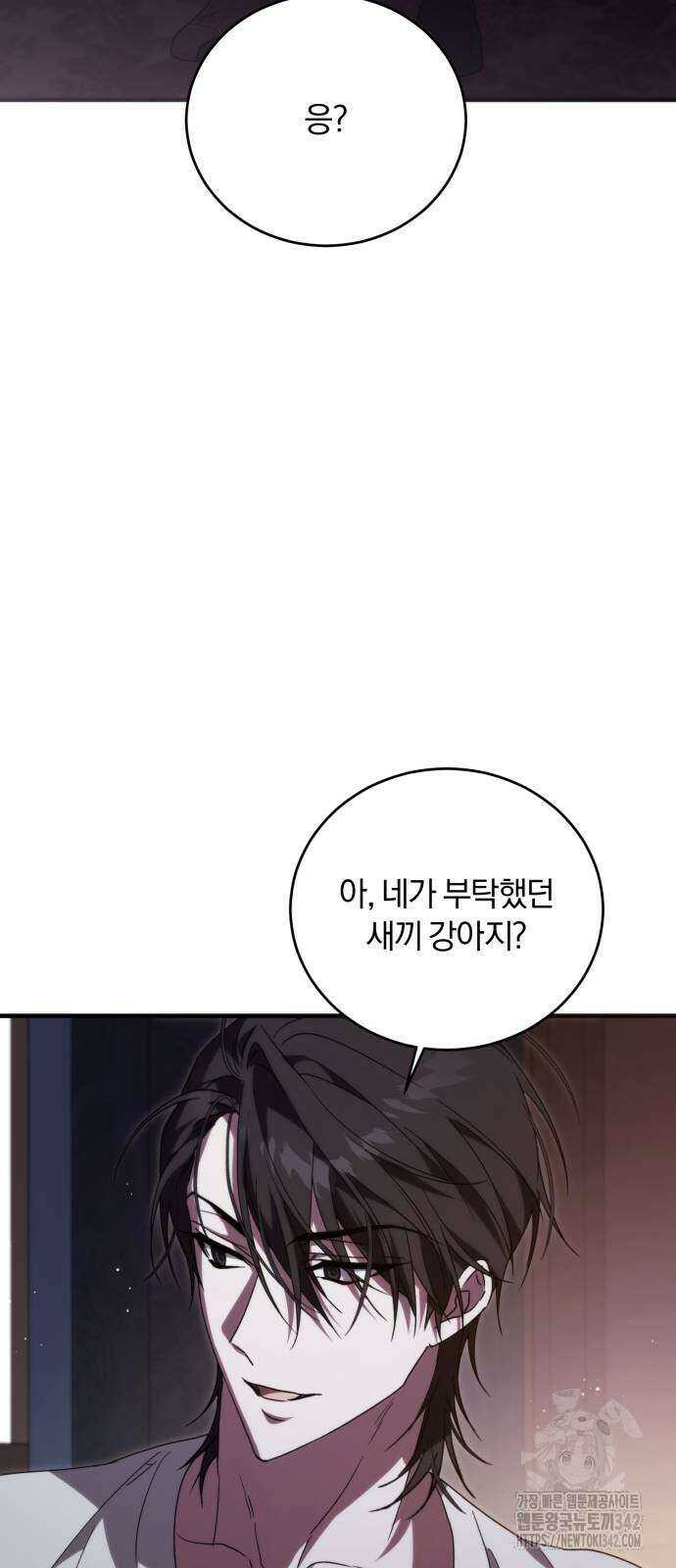 소공녀 민트 110화 14