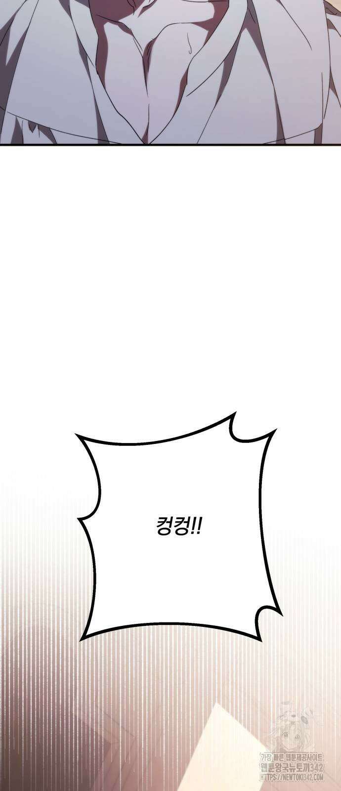 소공녀 민트 110화 15