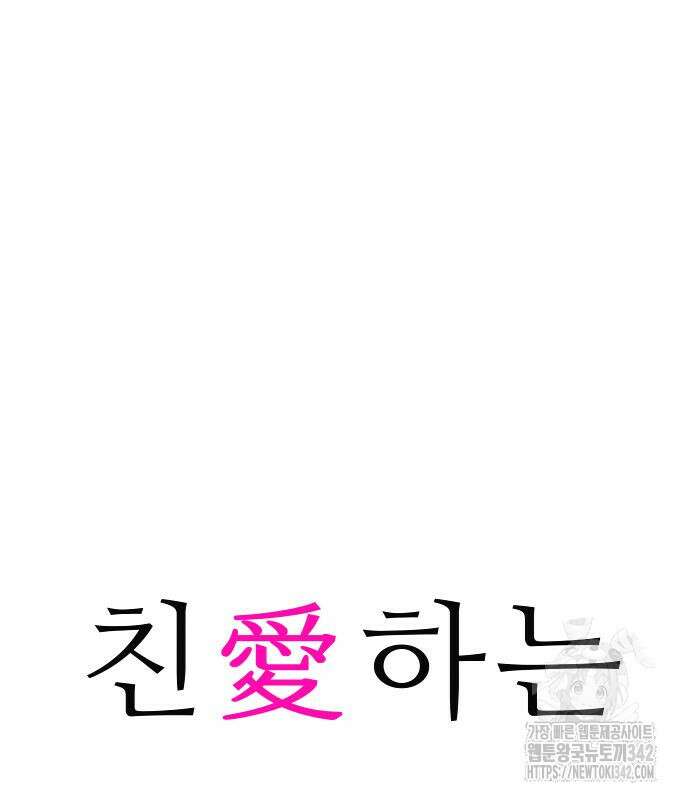 친애하는 연서 20화 2