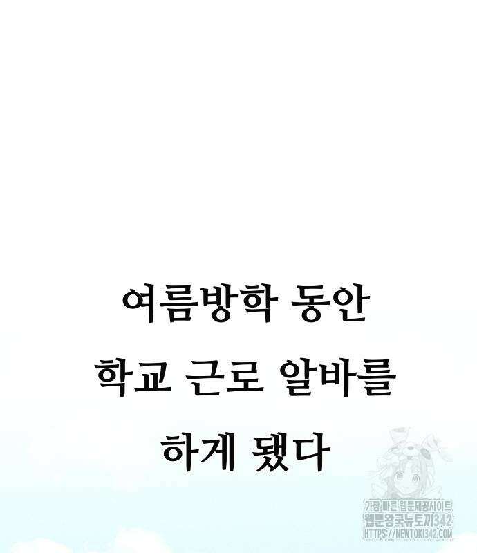 친애하는 연서 20화 4