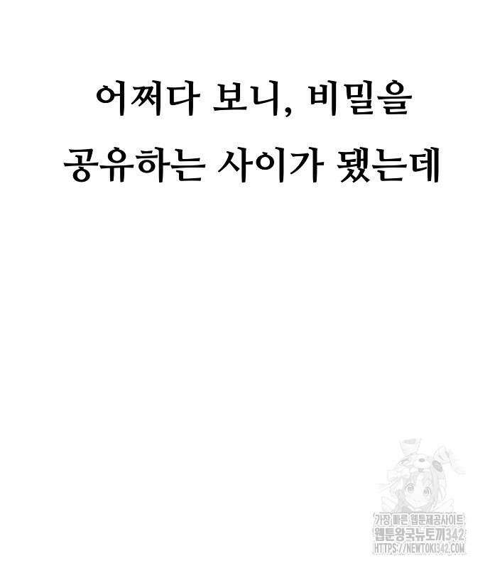 친애하는 연서 20화 9