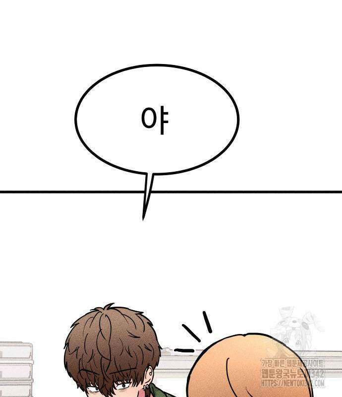 친애하는 연서 20화 10
