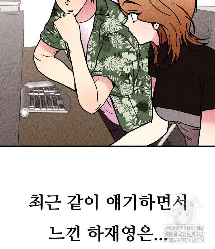 친애하는 연서 20화 11