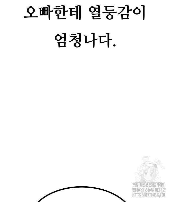 친애하는 연서 20화 15