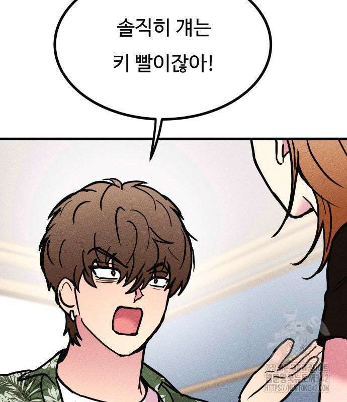 친애하는 연서 20화 16