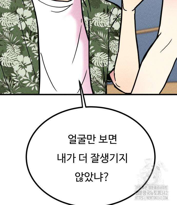 친애하는 연서 20화 17