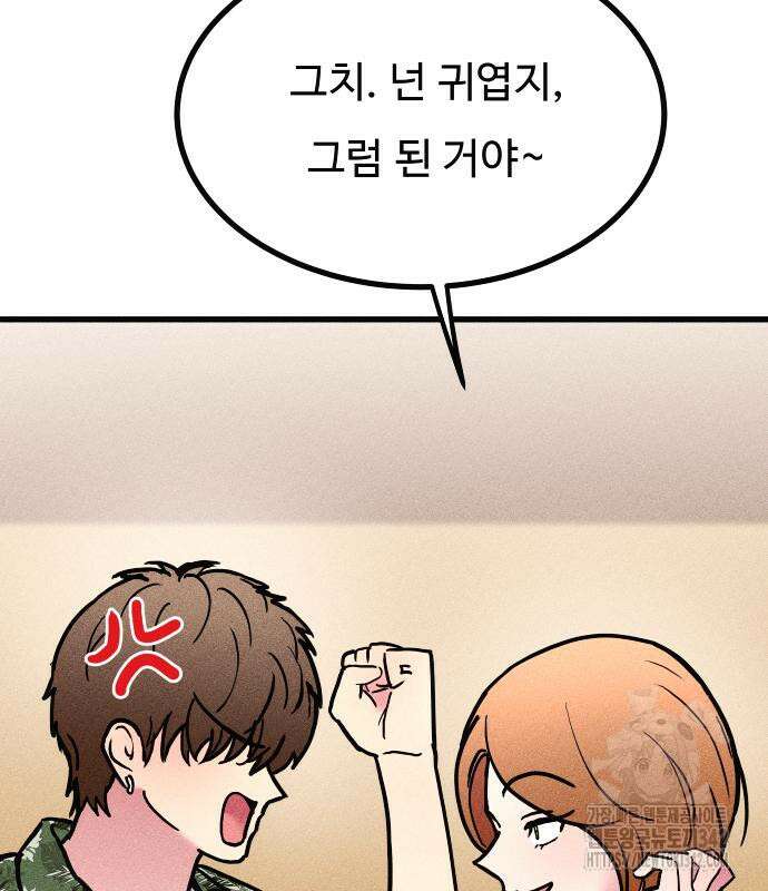 친애하는 연서 20화 21