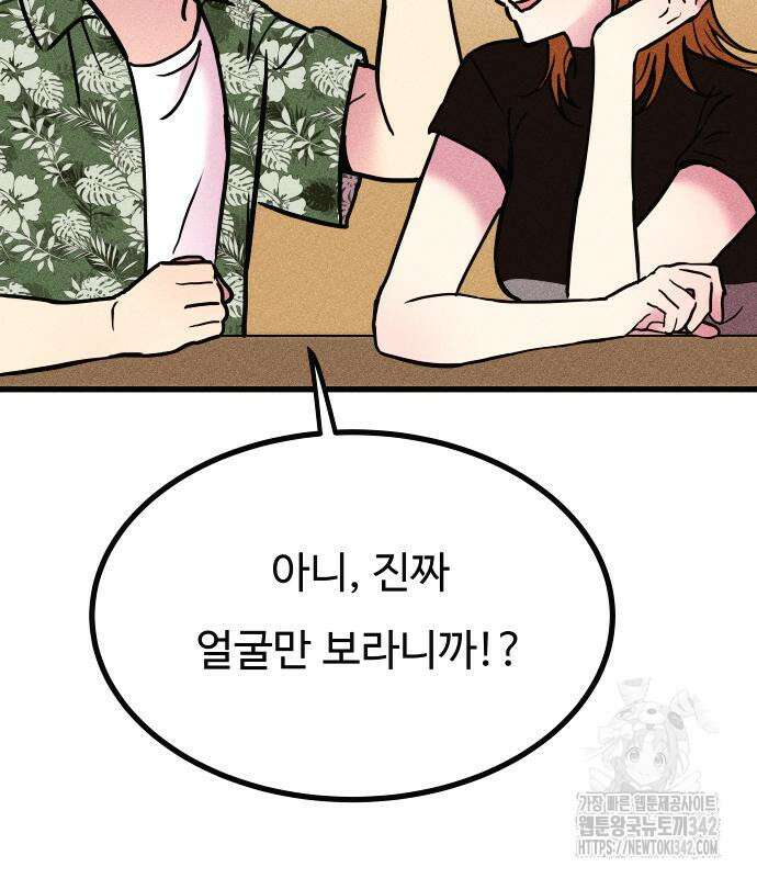 친애하는 연서 20화 22