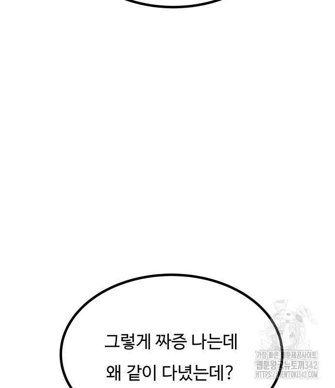 친애하는 연서 20화 26