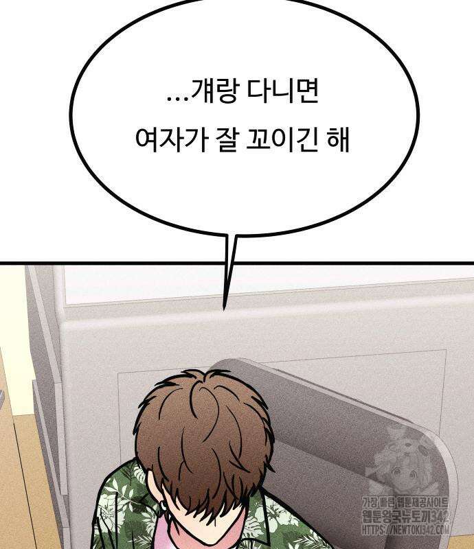 친애하는 연서 20화 31