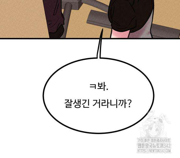 친애하는 연서 20화 33