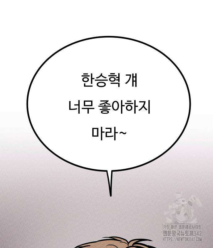 친애하는 연서 20화 36