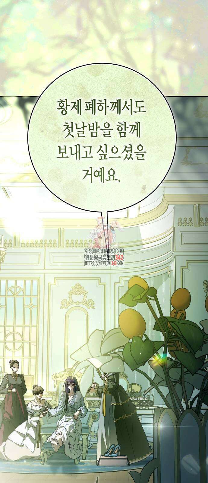 하루만 네가 되고 싶어 223화 1