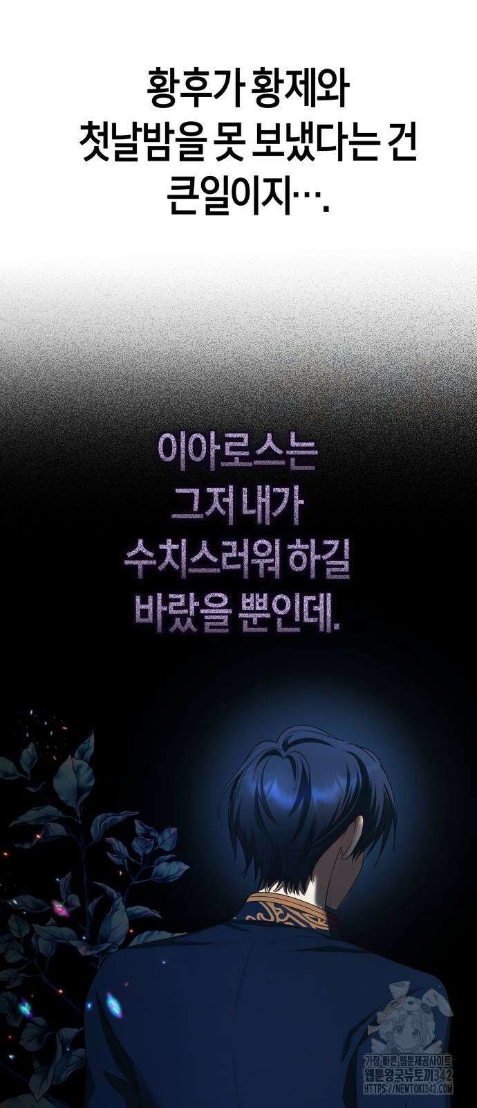 하루만 네가 되고 싶어 223화 4