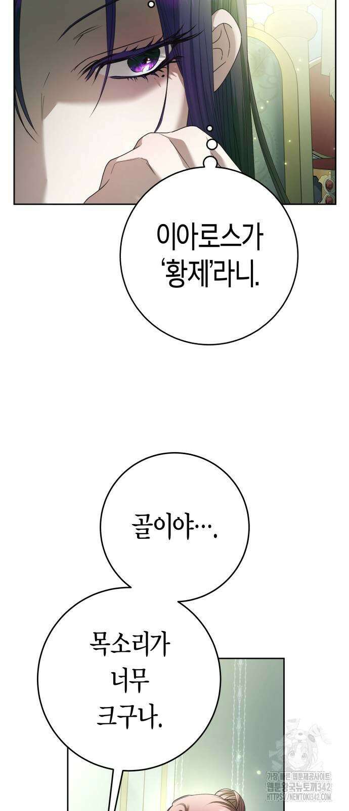 하루만 네가 되고 싶어 223화 6