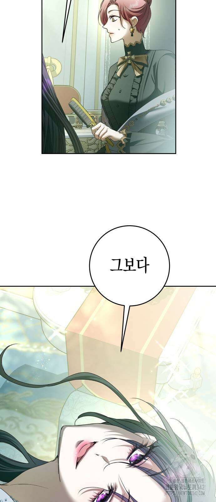 하루만 네가 되고 싶어 223화 7