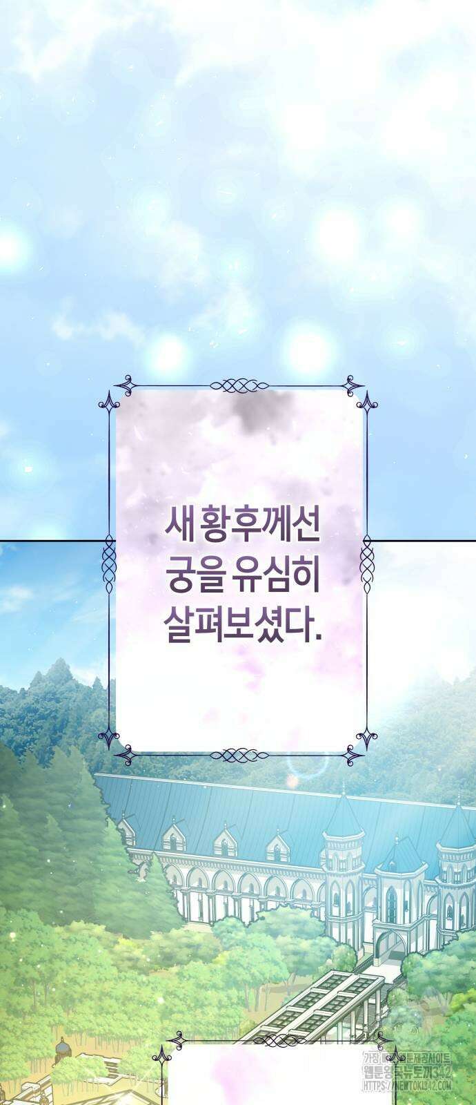 하루만 네가 되고 싶어 223화 11