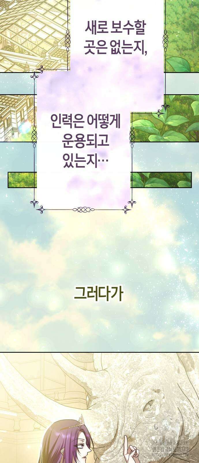 하루만 네가 되고 싶어 223화 12